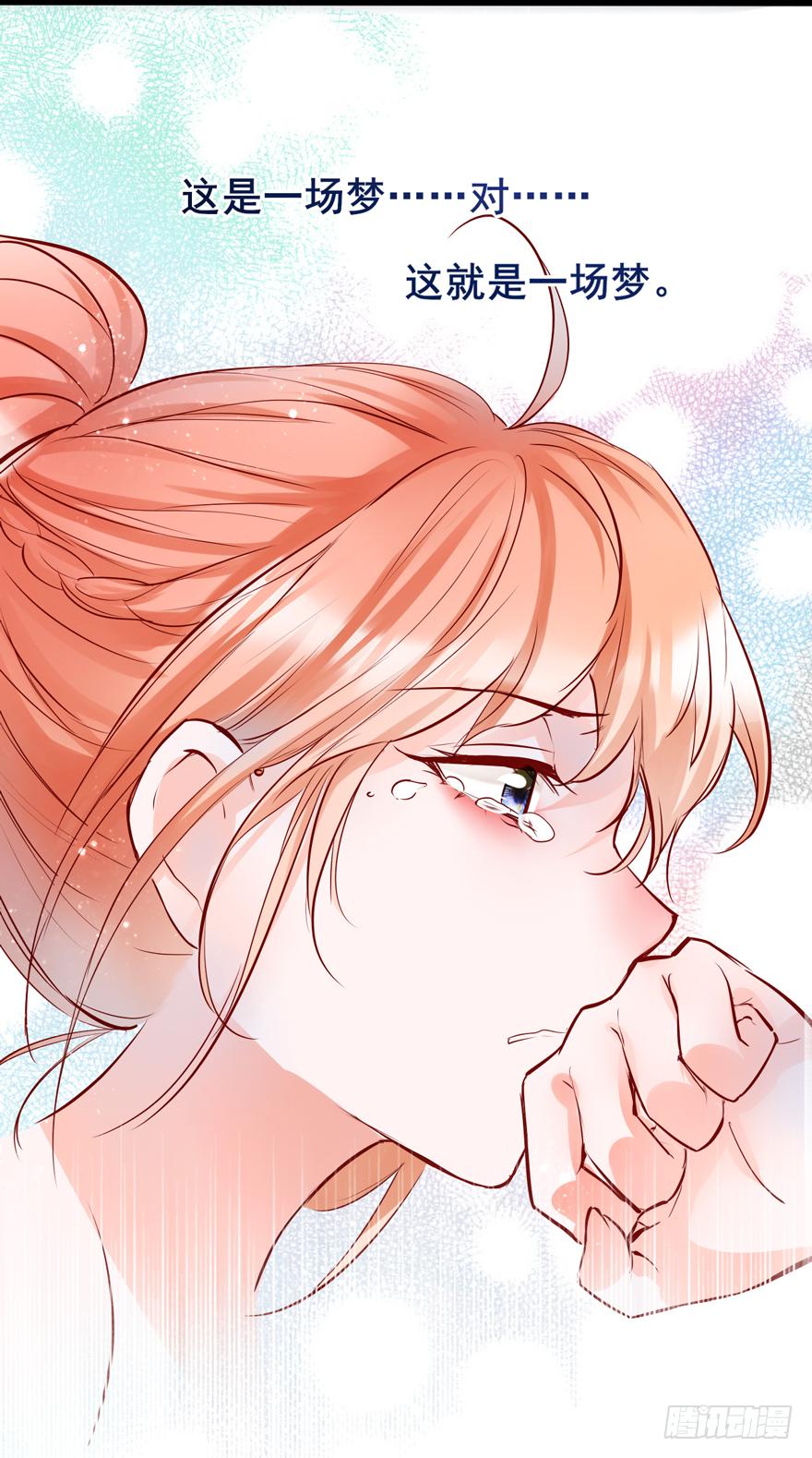 《Hello甜心：许少的小辣妹》005八个月前…… 第33页