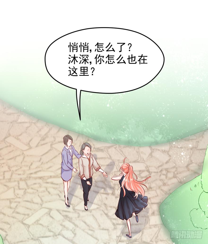 《Hello甜心：许少的小辣妹》005八个月前…… 第49页