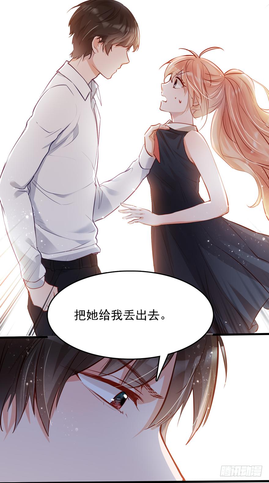 《Hello甜心：许少的小辣妹》005八个月前…… 第40页