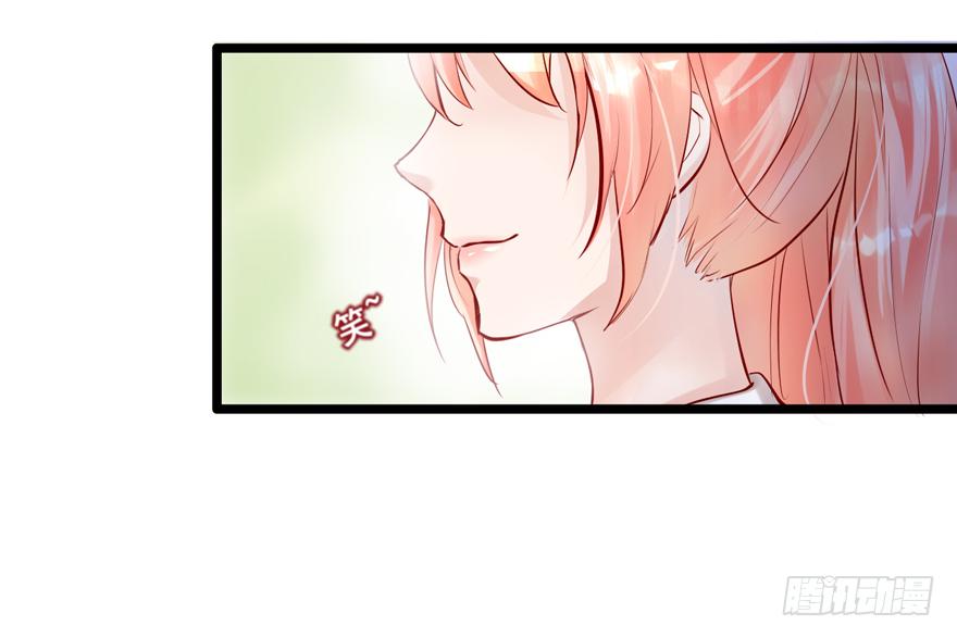 《Hello甜心：许少的小辣妹》005八个月前…… 第56页