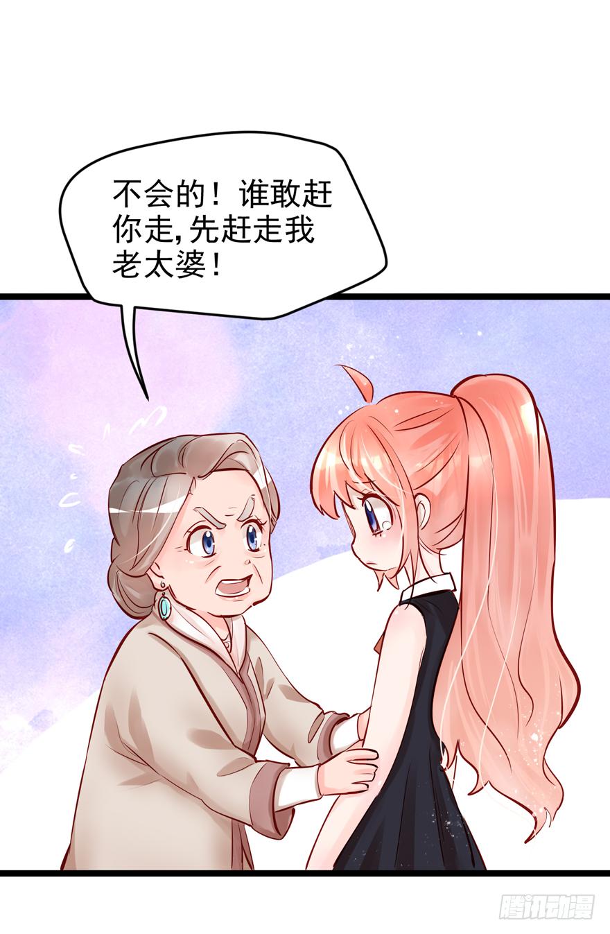 《Hello甜心：许少的小辣妹》005八个月前…… 第53页