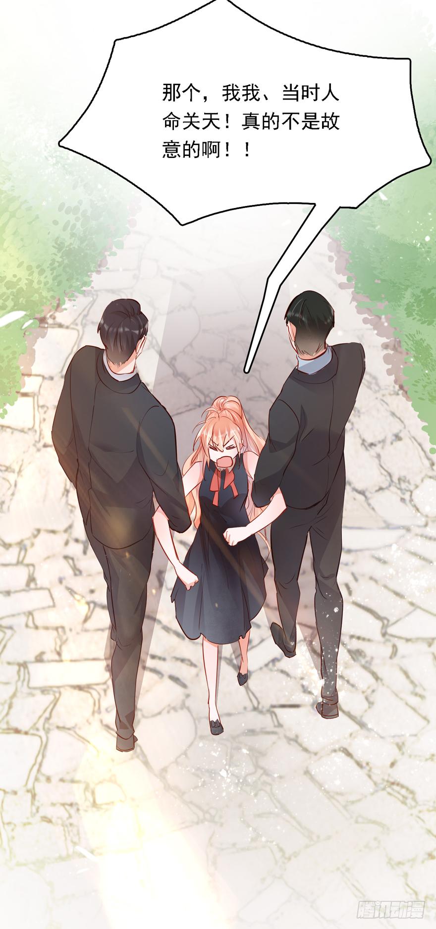 《Hello甜心：许少的小辣妹》005八个月前…… 第42页