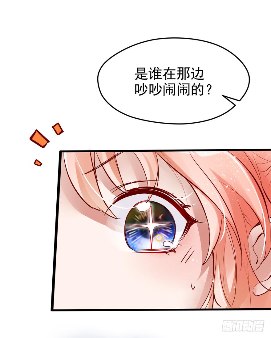 《Hello甜心：许少的小辣妹》005八个月前…… 第46页