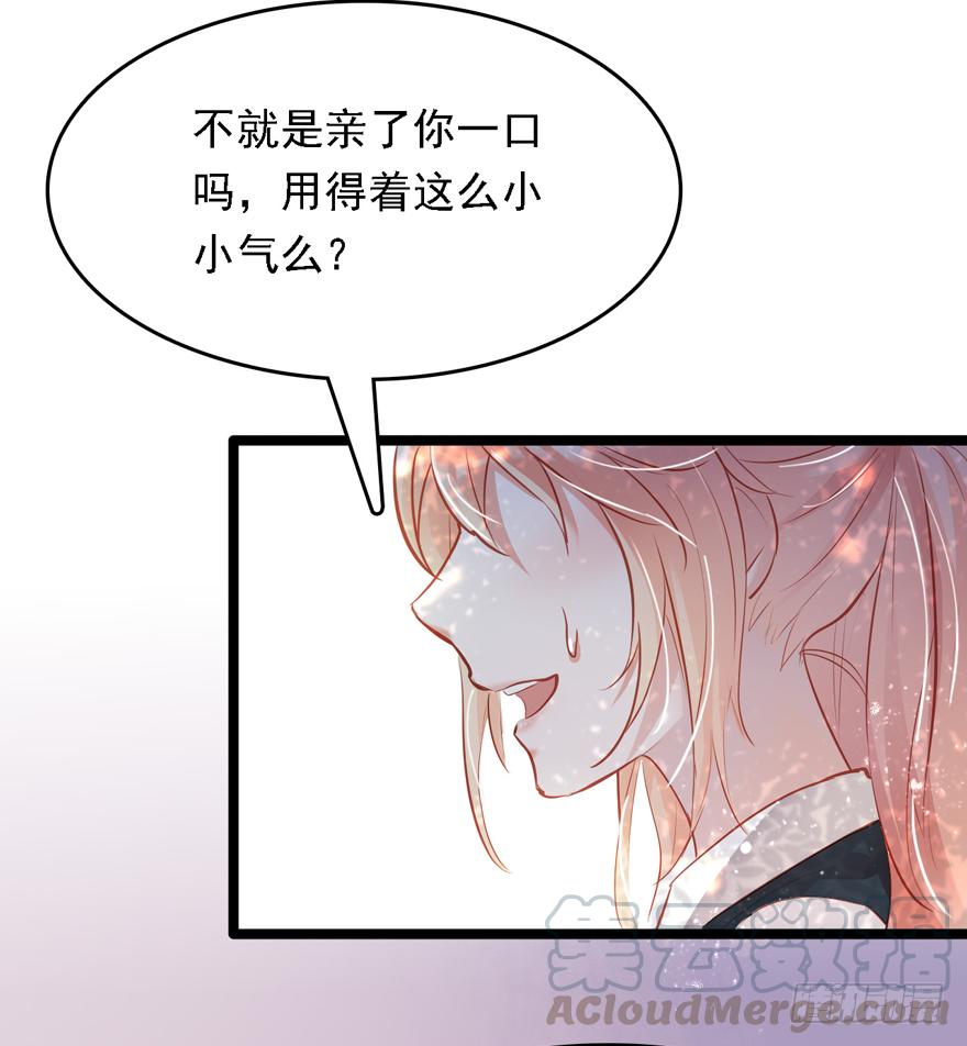 《Hello甜心：许少的小辣妹》005八个月前…… 第36页