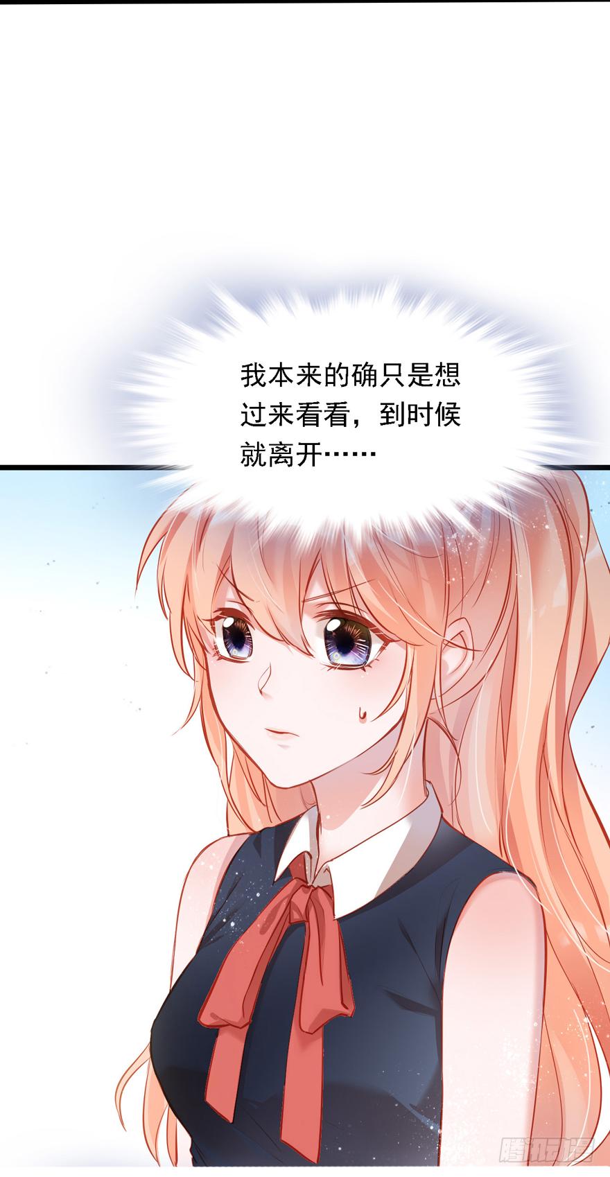 《Hello甜心：许少的小辣妹》005八个月前…… 第6页
