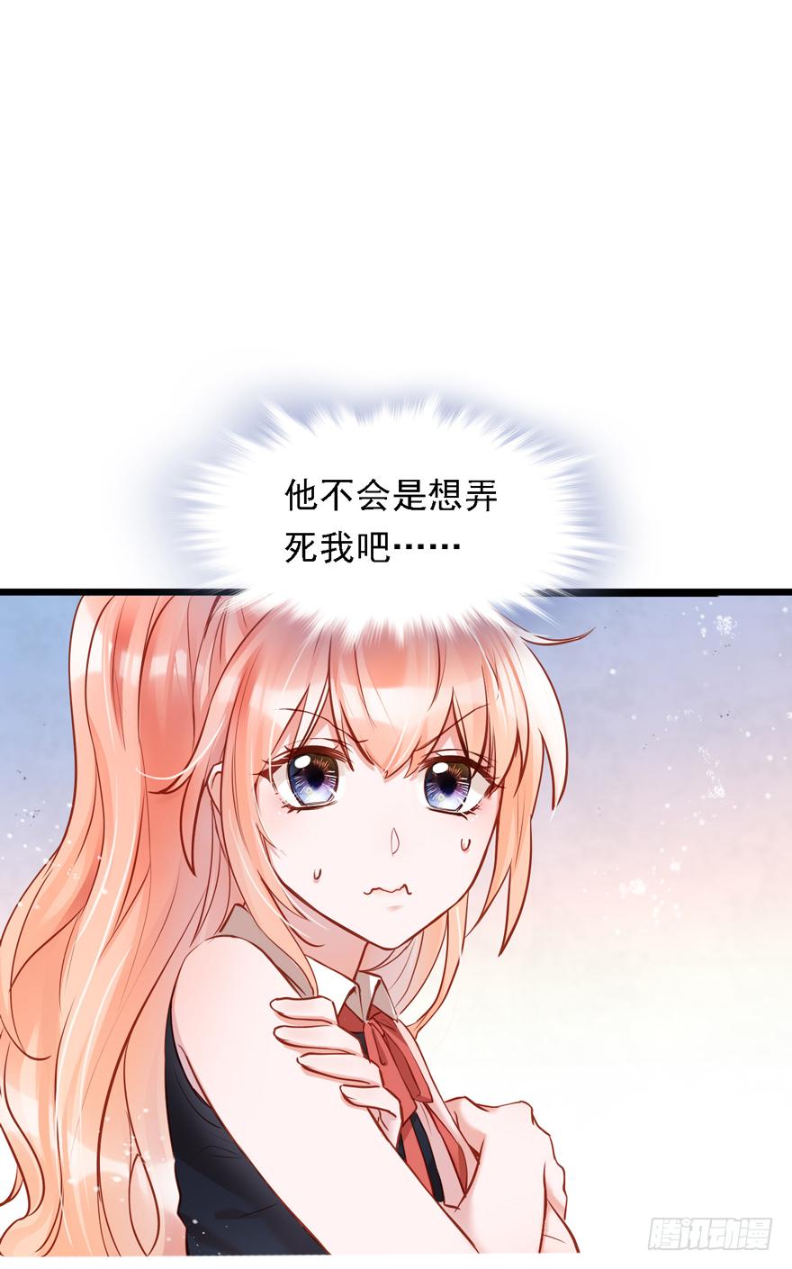 《Hello甜心：许少的小辣妹》005八个月前…… 第3页