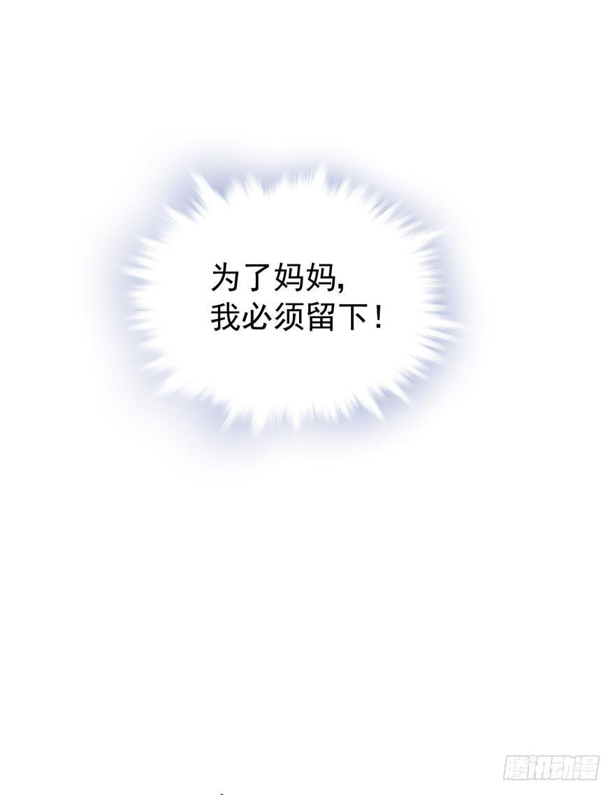 《Hello甜心：许少的小辣妹》005八个月前…… 第44页