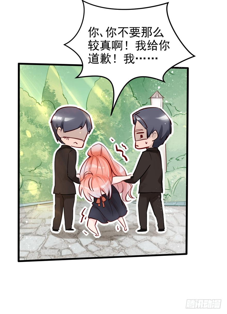 《Hello甜心：许少的小辣妹》005八个月前…… 第45页