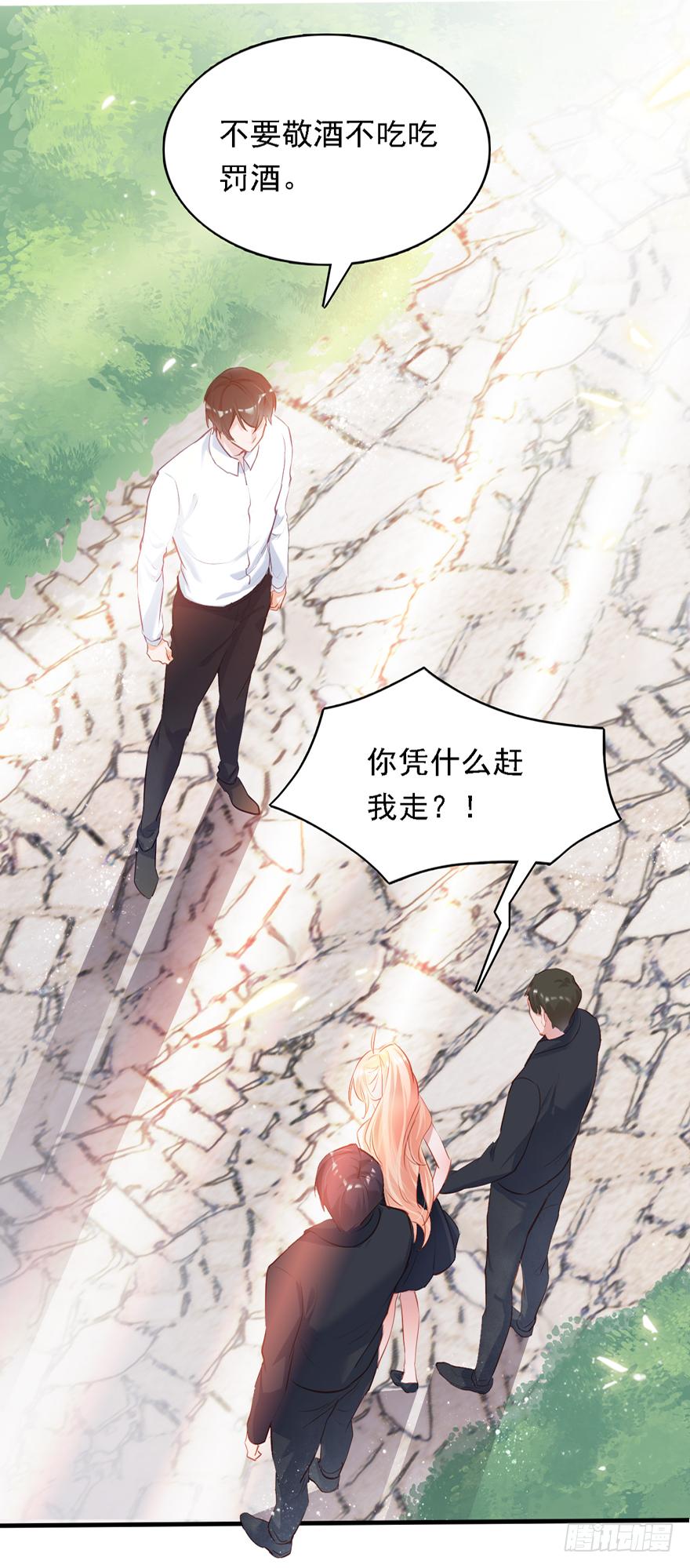 《Hello甜心：许少的小辣妹》005八个月前…… 第13页
