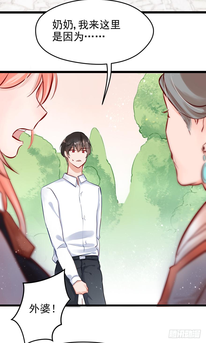《Hello甜心：许少的小辣妹》005八个月前…… 第51页