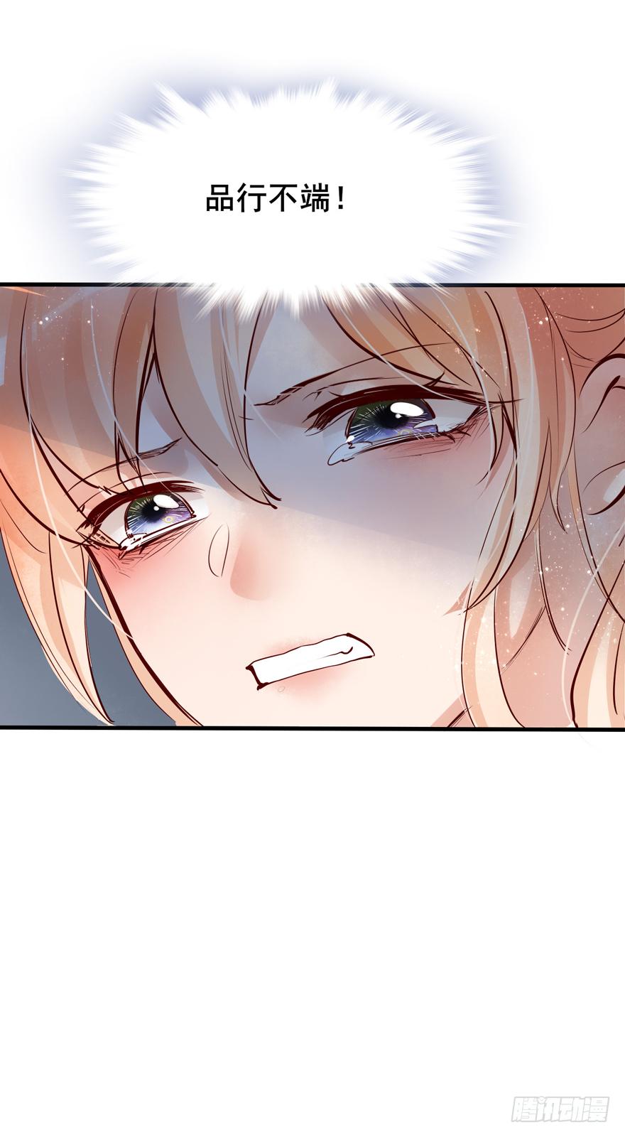 《Hello甜心：许少的小辣妹》005八个月前…… 第16页