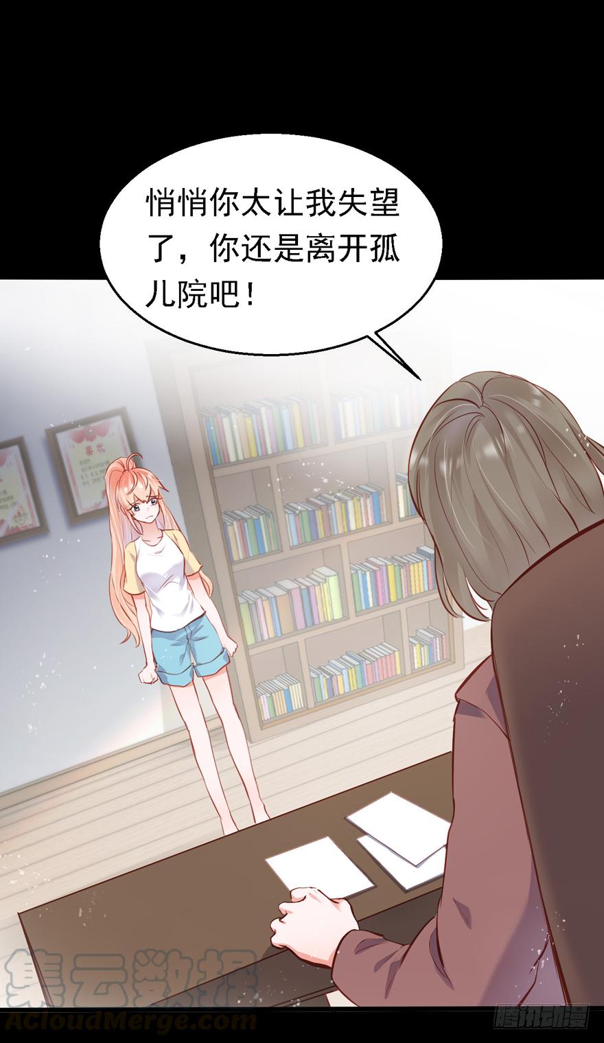 《Hello甜心：许少的小辣妹》006事后…… 第50页