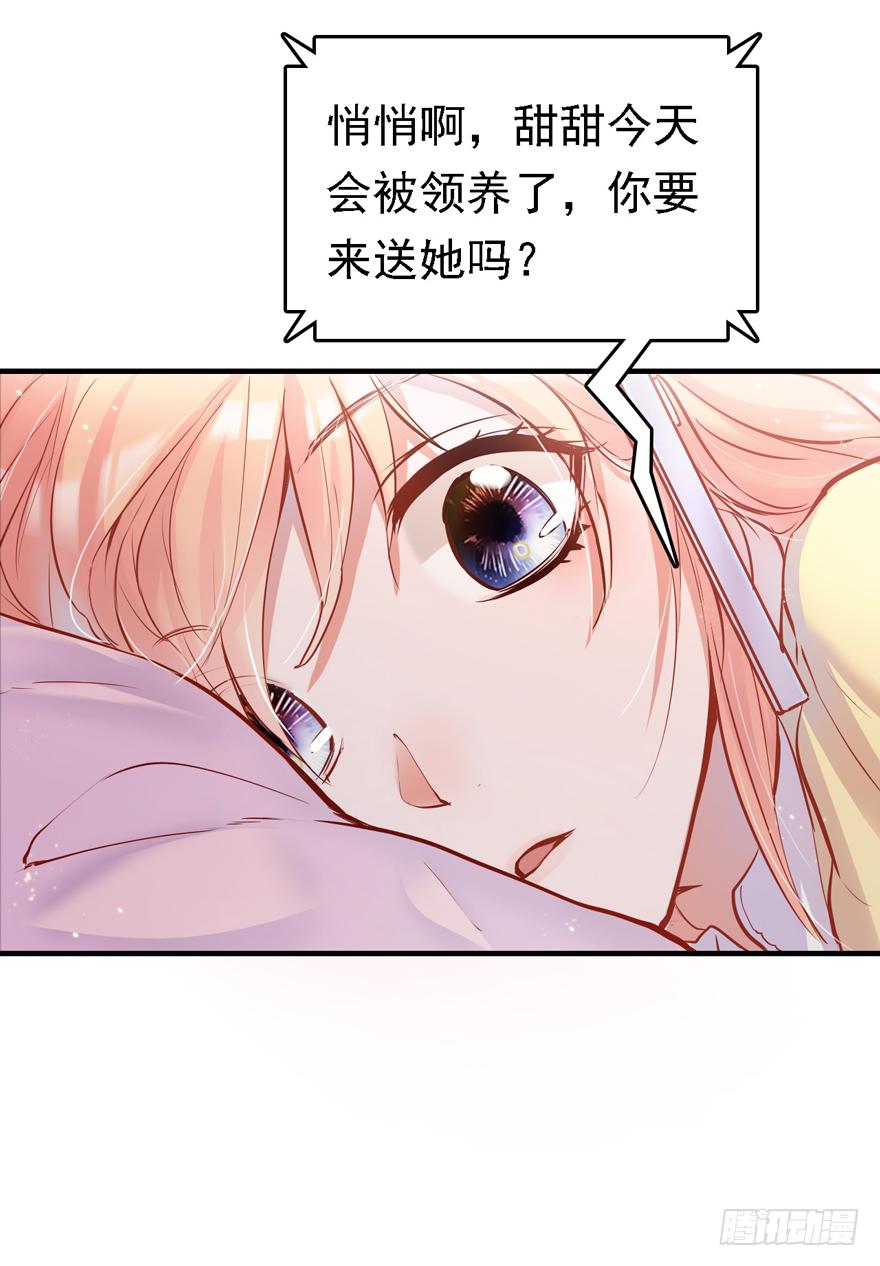 《Hello甜心：许少的小辣妹》006事后…… 第6页
