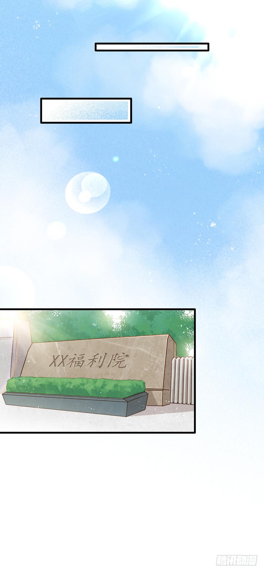 《Hello甜心：许少的小辣妹》006事后…… 第14页