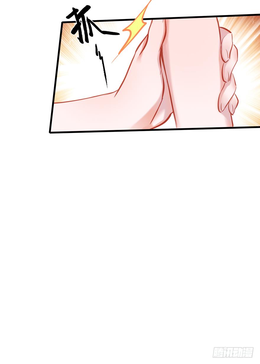 《Hello甜心：许少的小辣妹》006事后…… 第20页