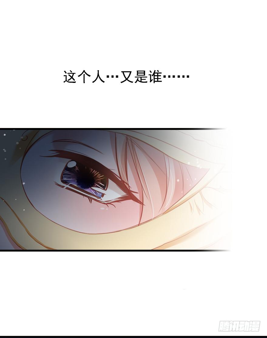 《Hello甜心：许少的小辣妹》006事后…… 第44页