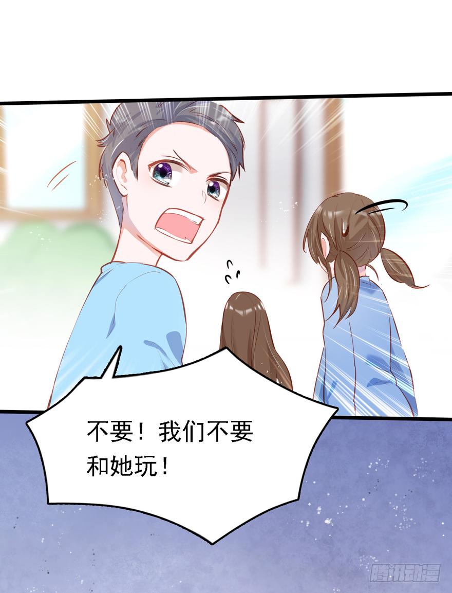 《Hello甜心：许少的小辣妹》006事后…… 第59页