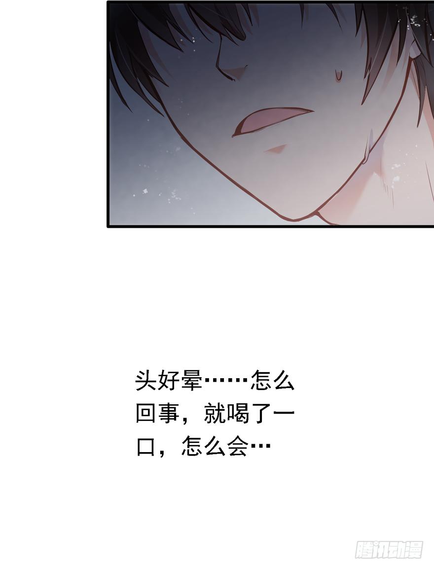 《Hello甜心：许少的小辣妹》006事后…… 第41页