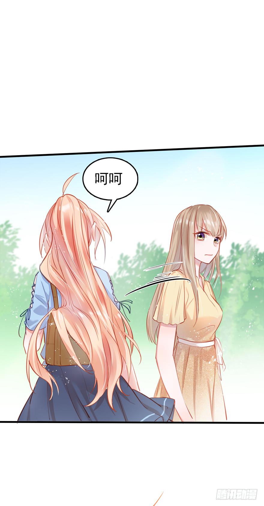 《Hello甜心：许少的小辣妹》006事后…… 第19页