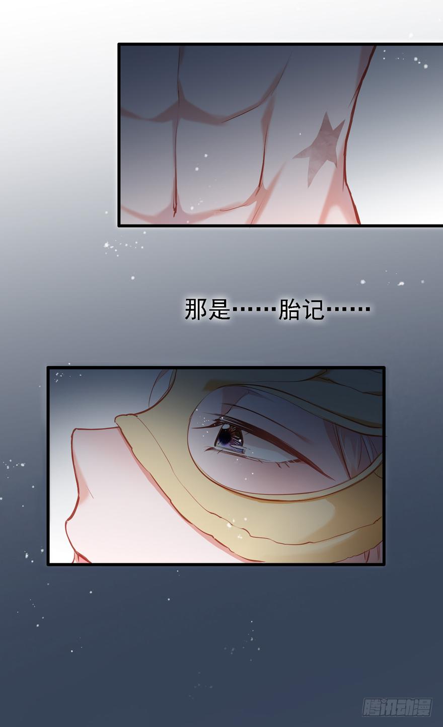 《Hello甜心：许少的小辣妹》006事后…… 第46页