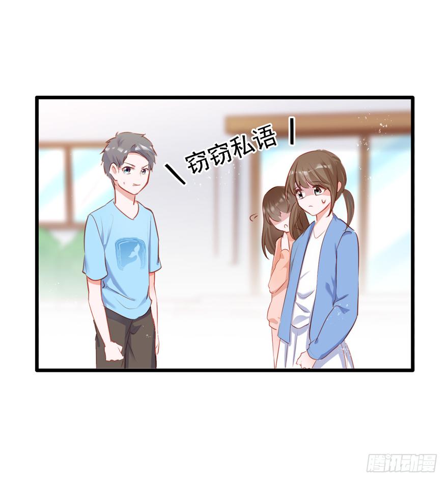 《Hello甜心：许少的小辣妹》006事后…… 第58页