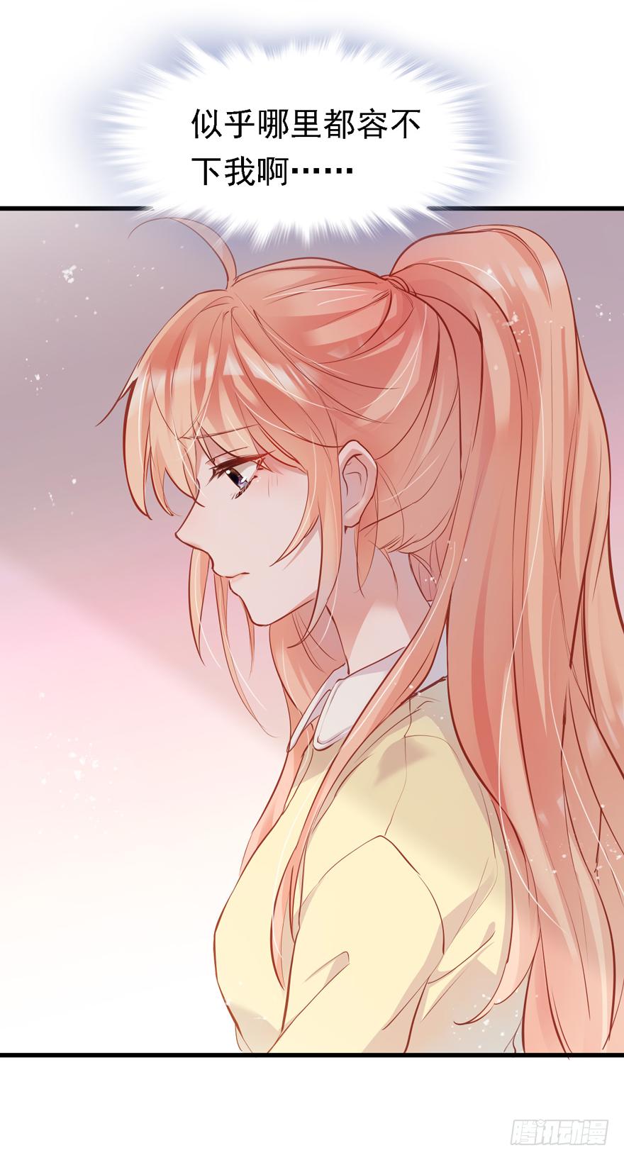 《Hello甜心：许少的小辣妹》006事后…… 第10页