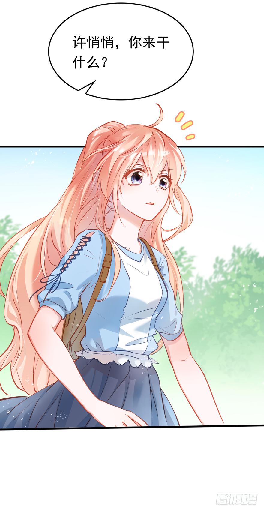 《Hello甜心：许少的小辣妹》006事后…… 第16页