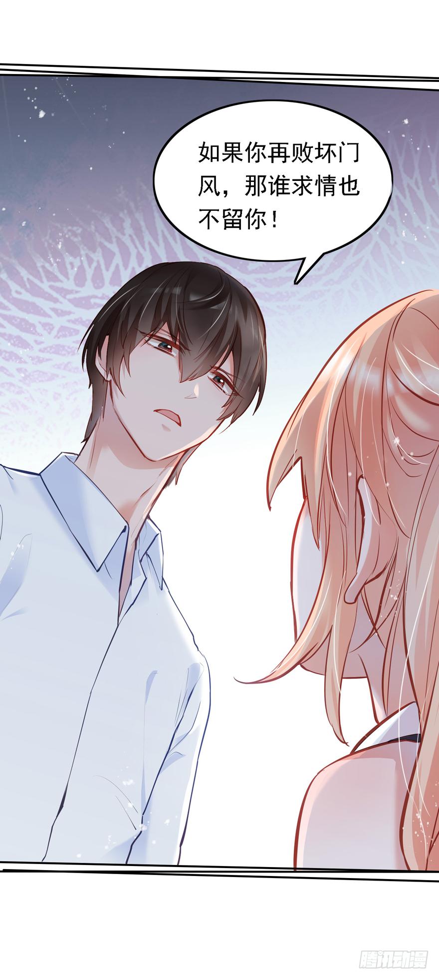 《Hello甜心：许少的小辣妹》006事后…… 第12页