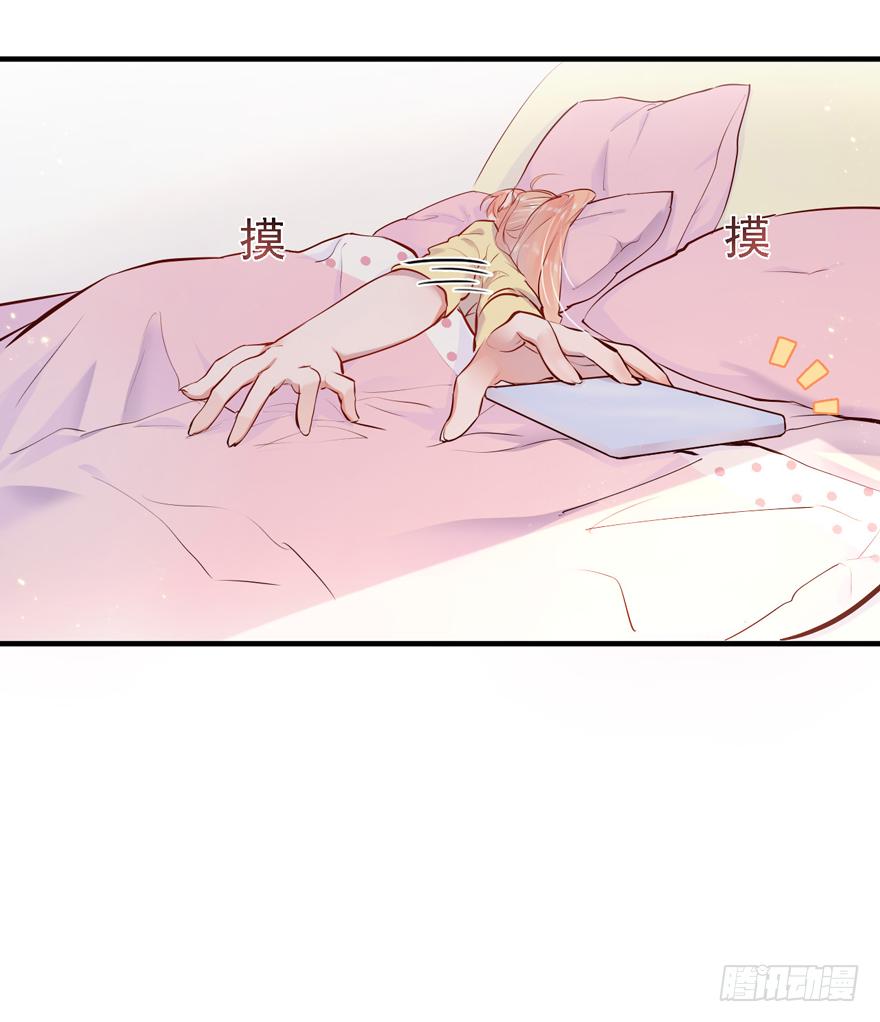 《Hello甜心：许少的小辣妹》006事后…… 第4页