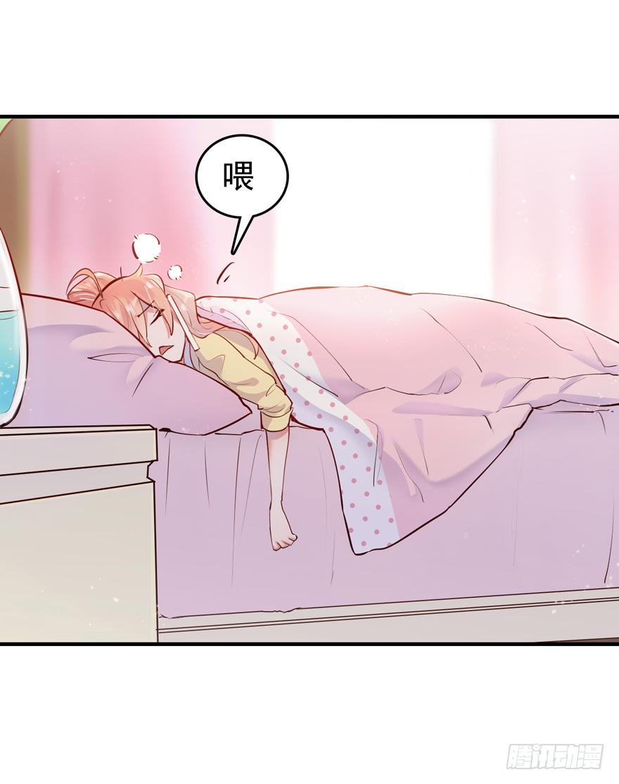 《Hello甜心：许少的小辣妹》006事后…… 第5页