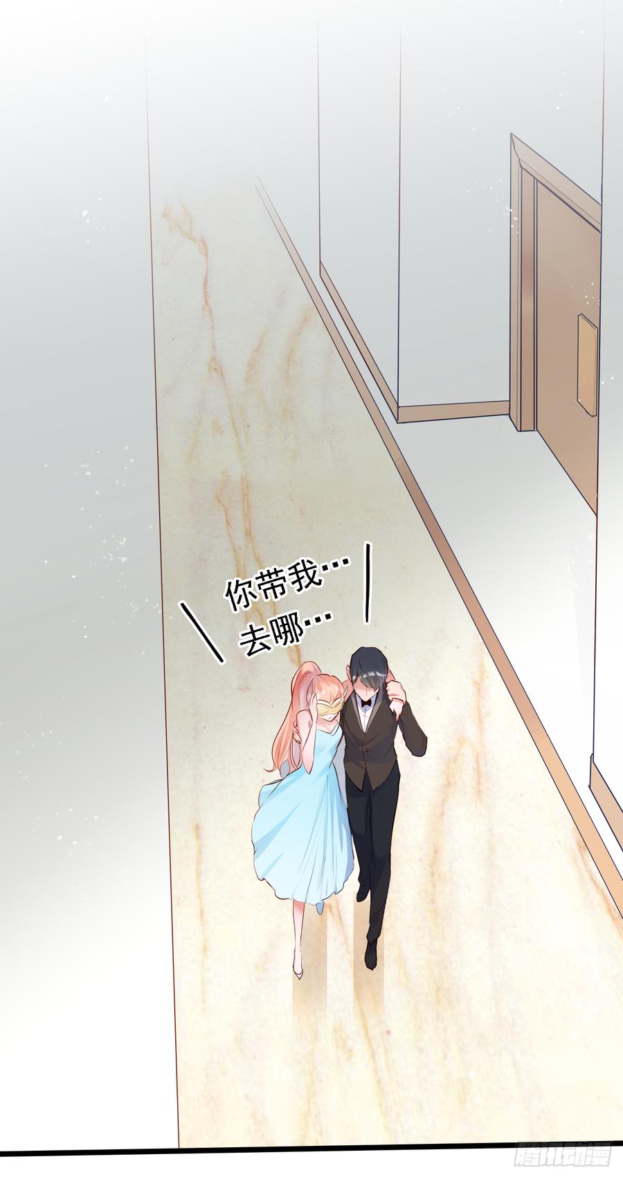 《Hello甜心：许少的小辣妹》006事后…… 第35页
