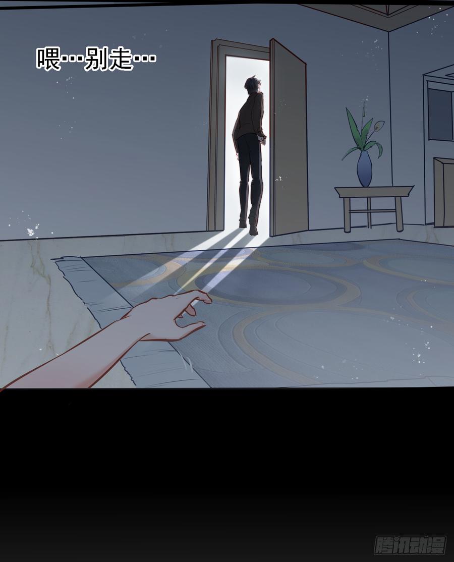 《Hello甜心：许少的小辣妹》006事后…… 第37页