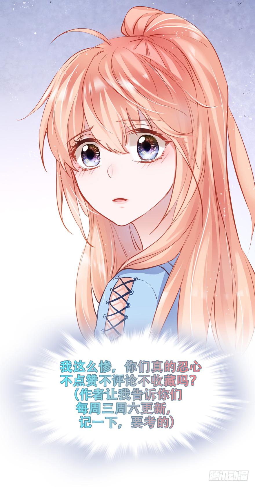 《Hello甜心：许少的小辣妹》006事后…… 第62页