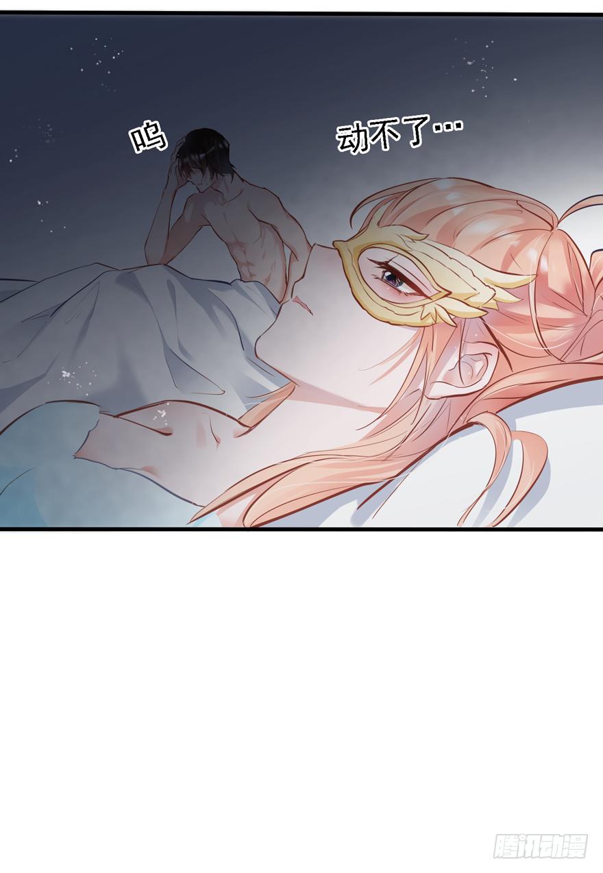 《Hello甜心：许少的小辣妹》006事后…… 第39页