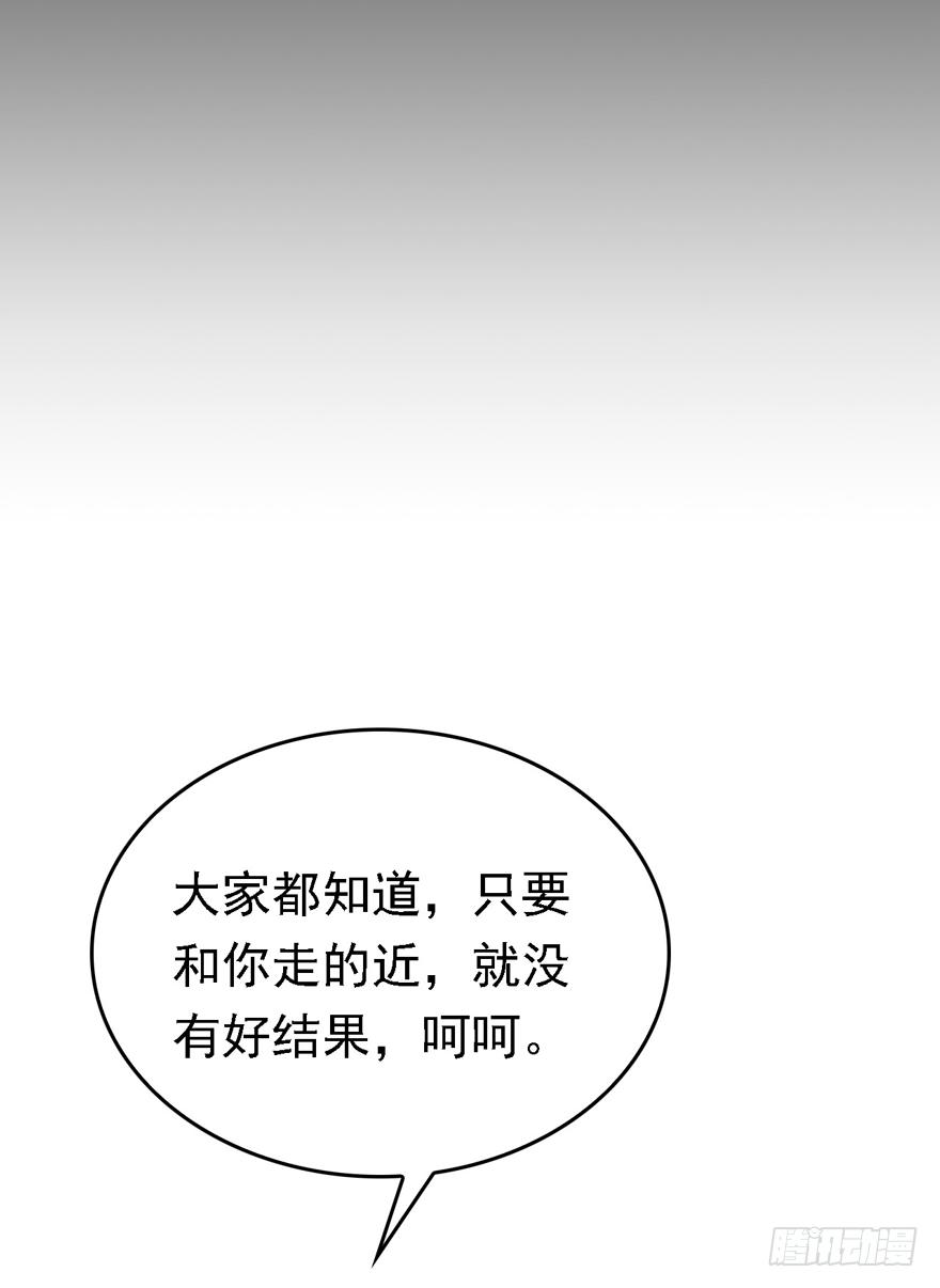 《Hello甜心：许少的小辣妹》006事后…… 第54页