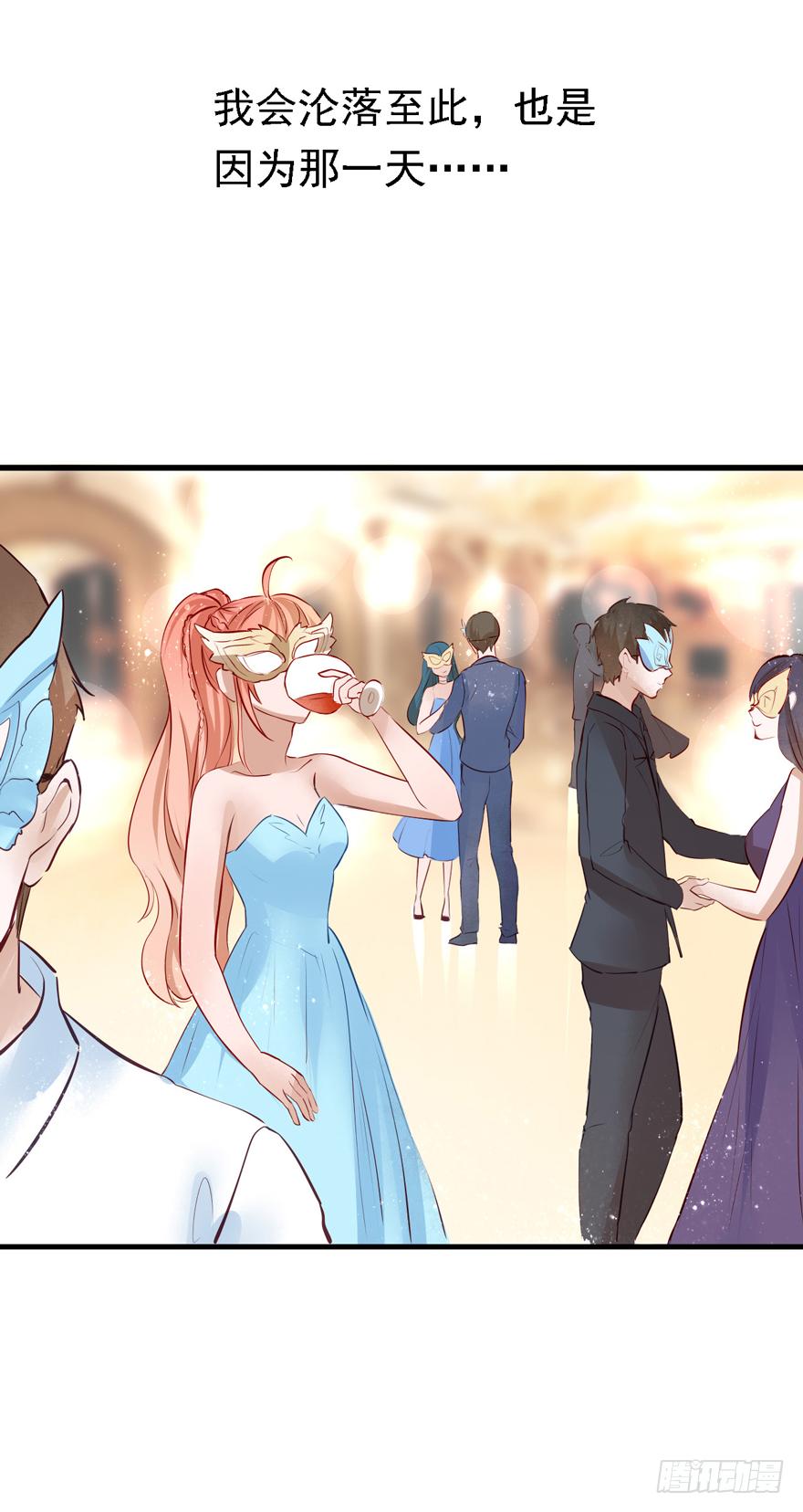 《Hello甜心：许少的小辣妹》006事后…… 第31页