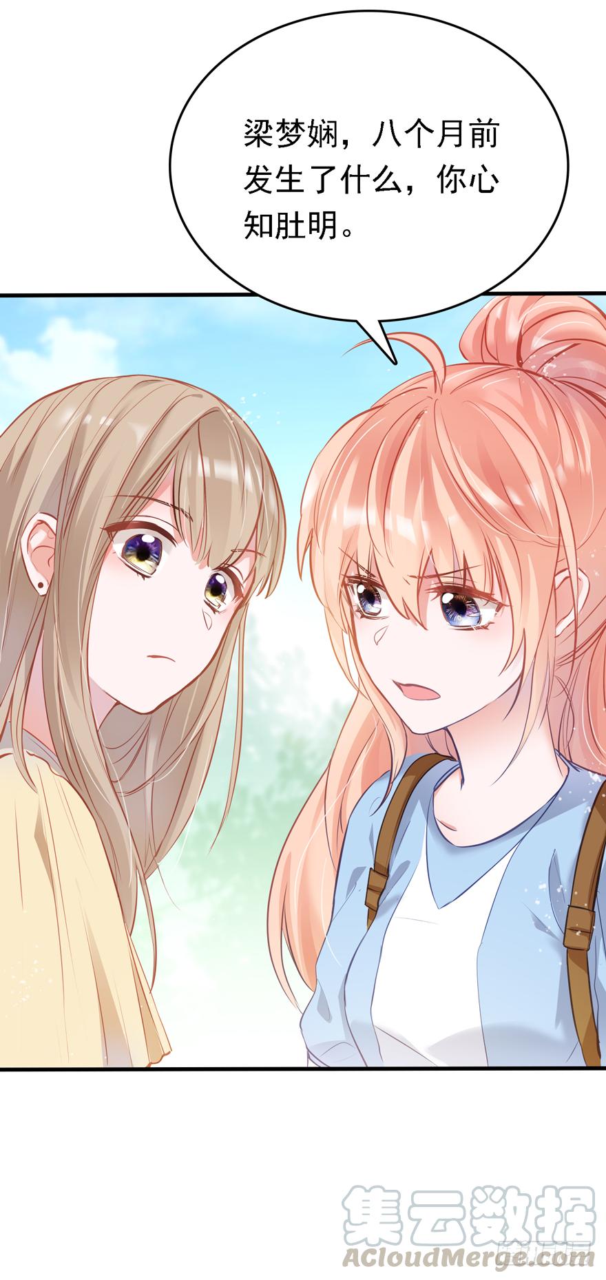 《Hello甜心：许少的小辣妹》006事后…… 第22页