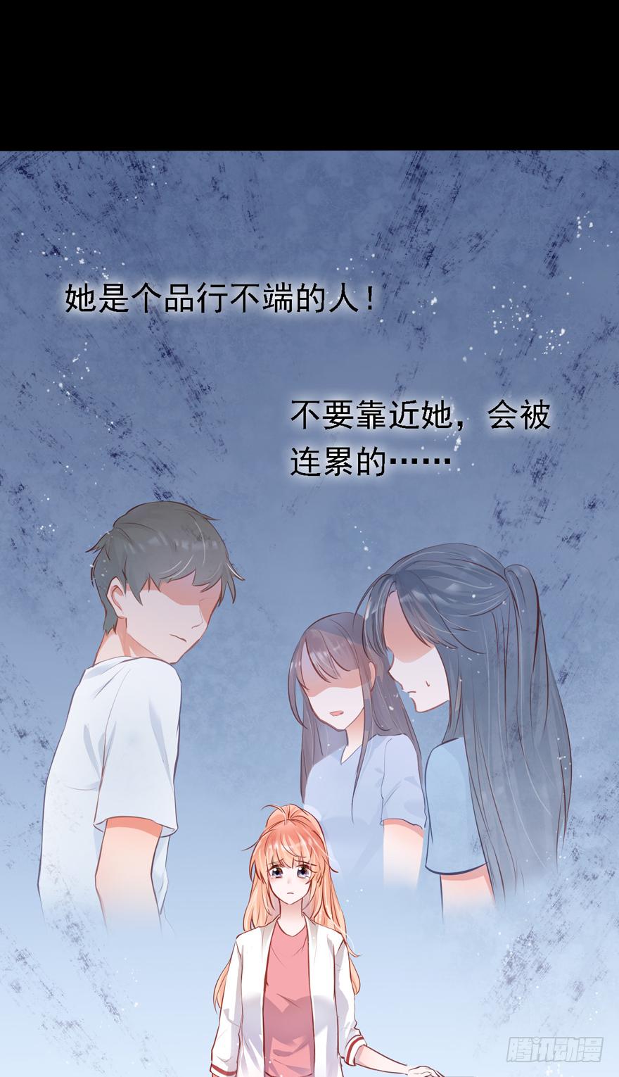 《Hello甜心：许少的小辣妹》006事后…… 第52页