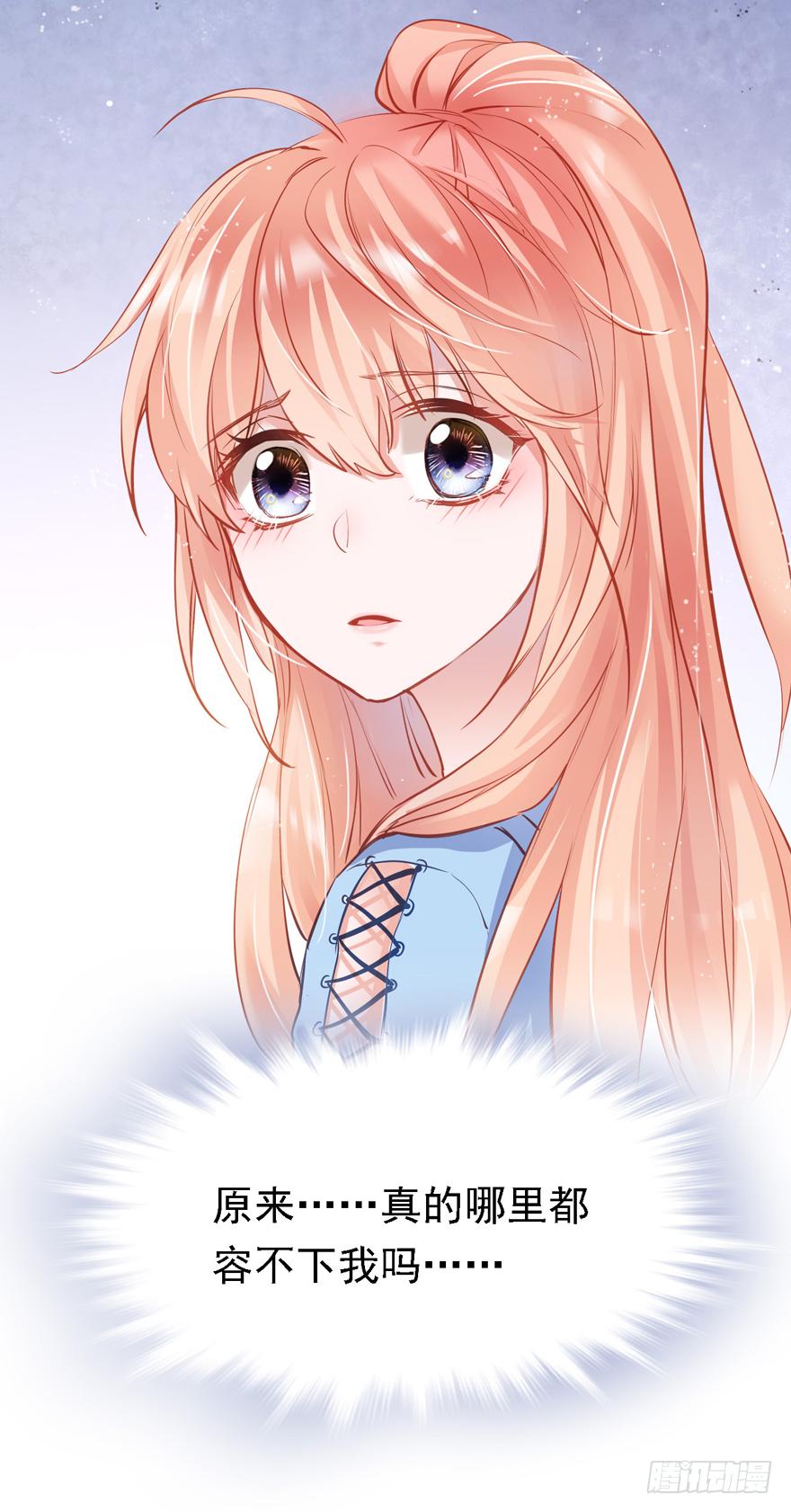 《Hello甜心：许少的小辣妹》006事后…… 第60页