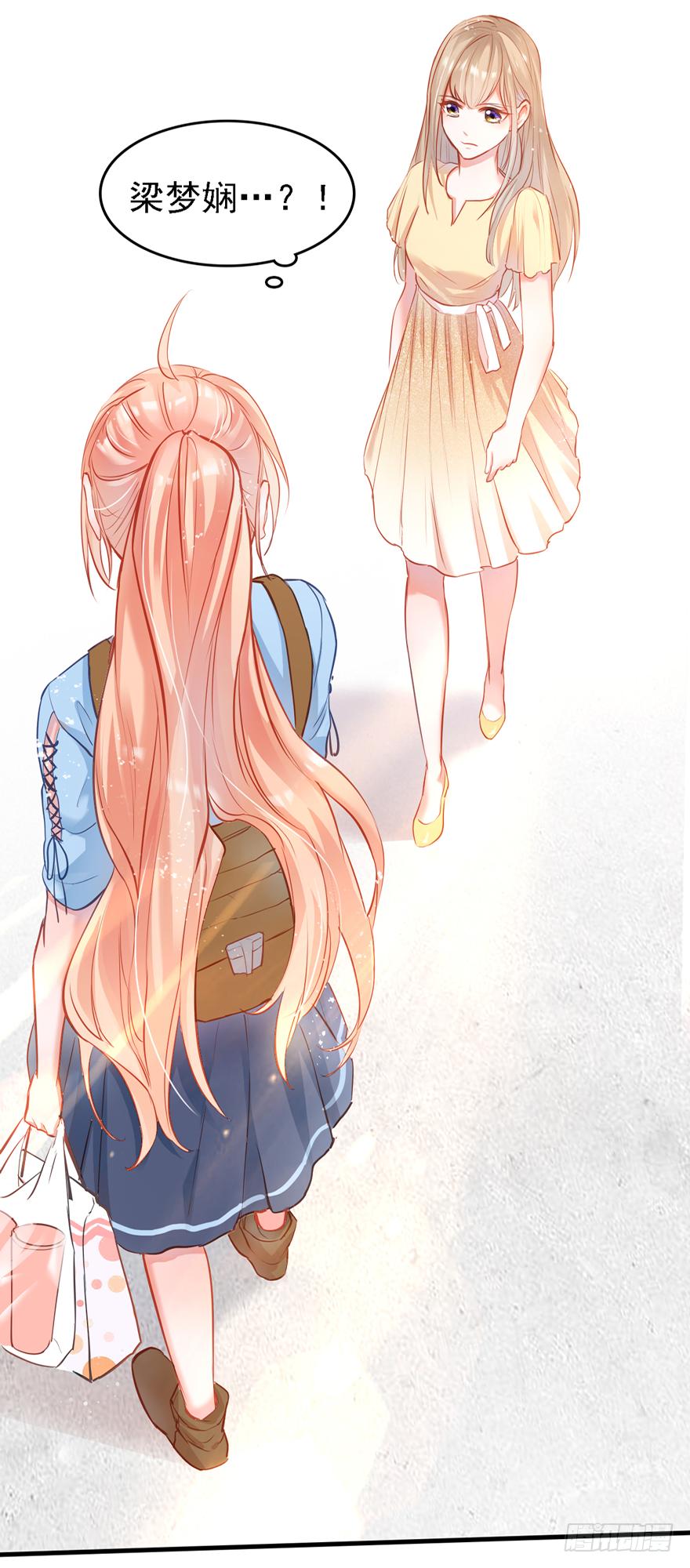 《Hello甜心：许少的小辣妹》006事后…… 第18页