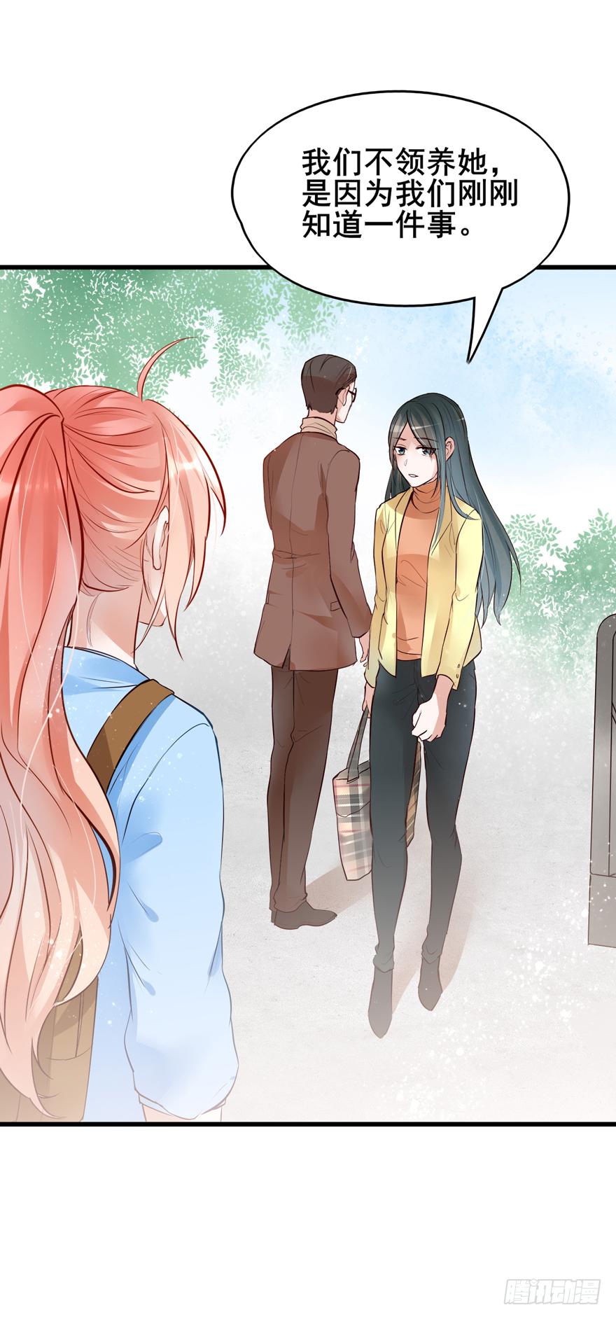 《Hello甜心：许少的小辣妹》007 不要甜甜了？？？ 第47页