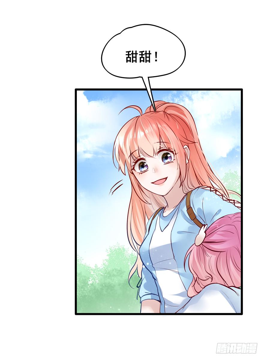 《Hello甜心：许少的小辣妹》007 不要甜甜了？？？ 第10页