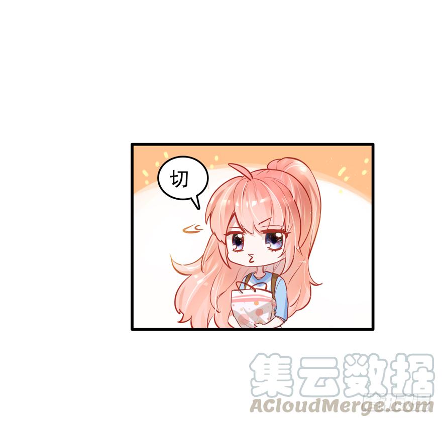《Hello甜心：许少的小辣妹》007 不要甜甜了？？？ 第29页