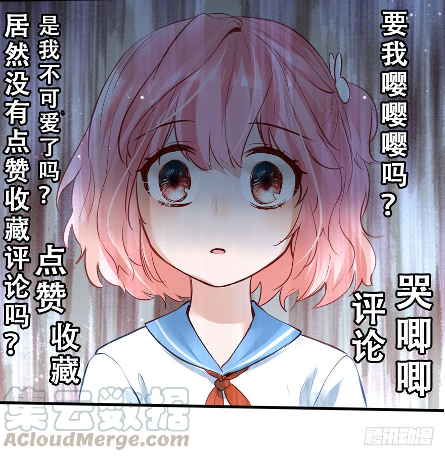 《Hello甜心：许少的小辣妹》007 不要甜甜了？？？ 第50页