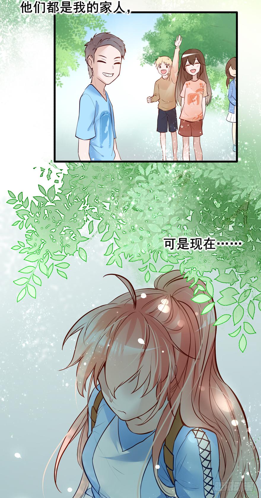 《Hello甜心：许少的小辣妹》007 不要甜甜了？？？ 第6页