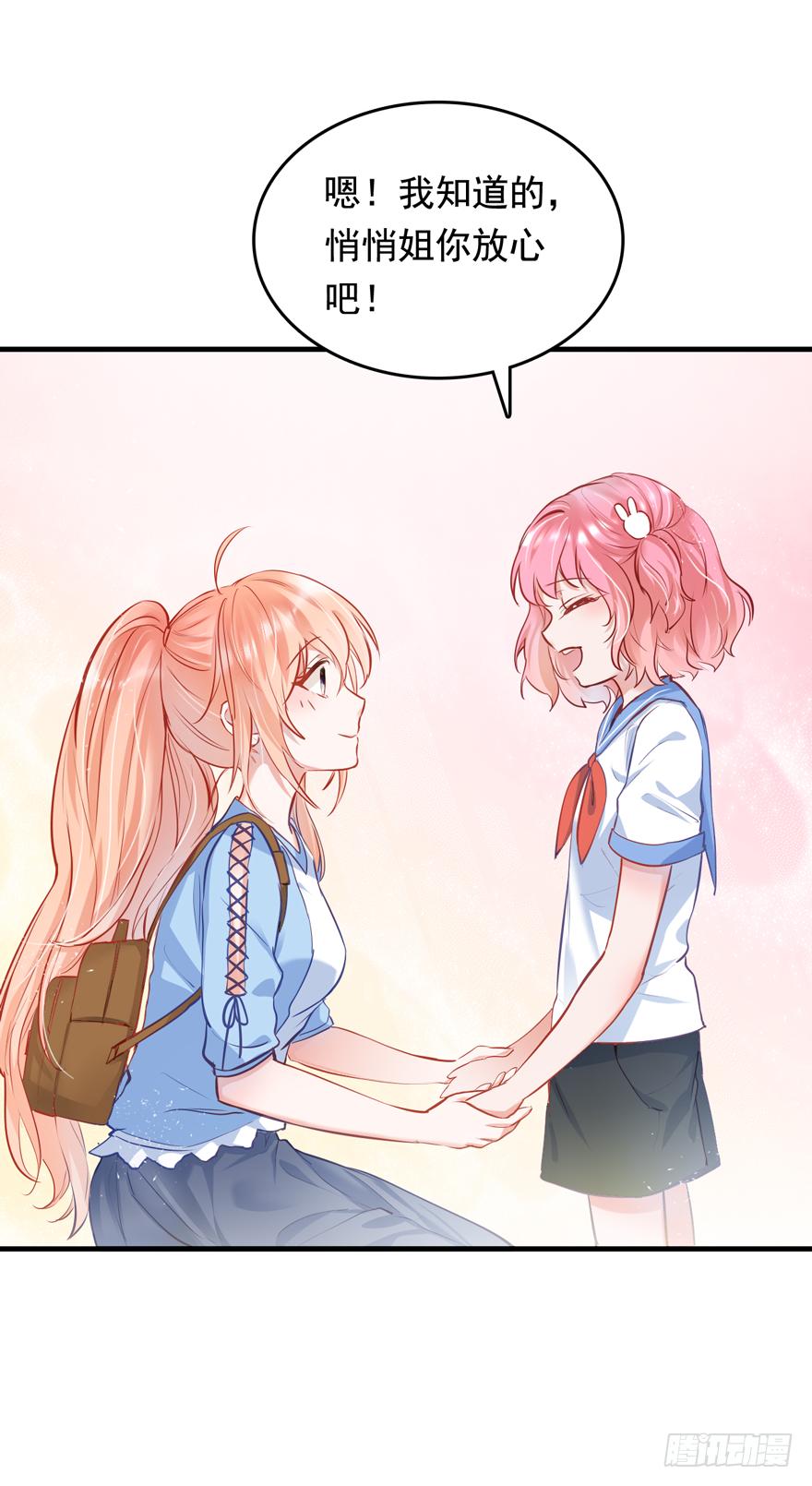 《Hello甜心：许少的小辣妹》007 不要甜甜了？？？ 第33页