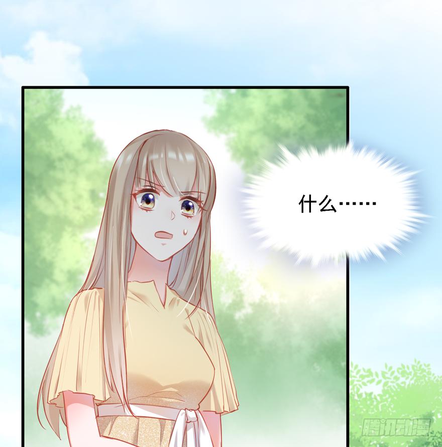 《Hello甜心：许少的小辣妹》007 不要甜甜了？？？ 第16页