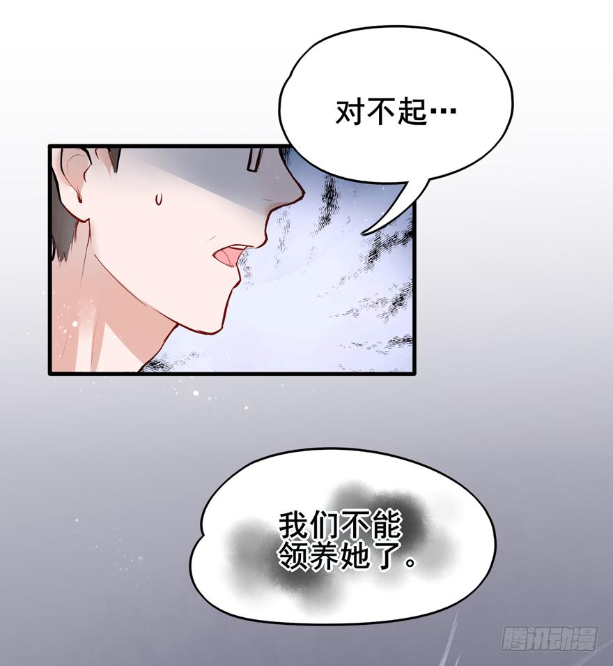 《Hello甜心：许少的小辣妹》007 不要甜甜了？？？ 第41页