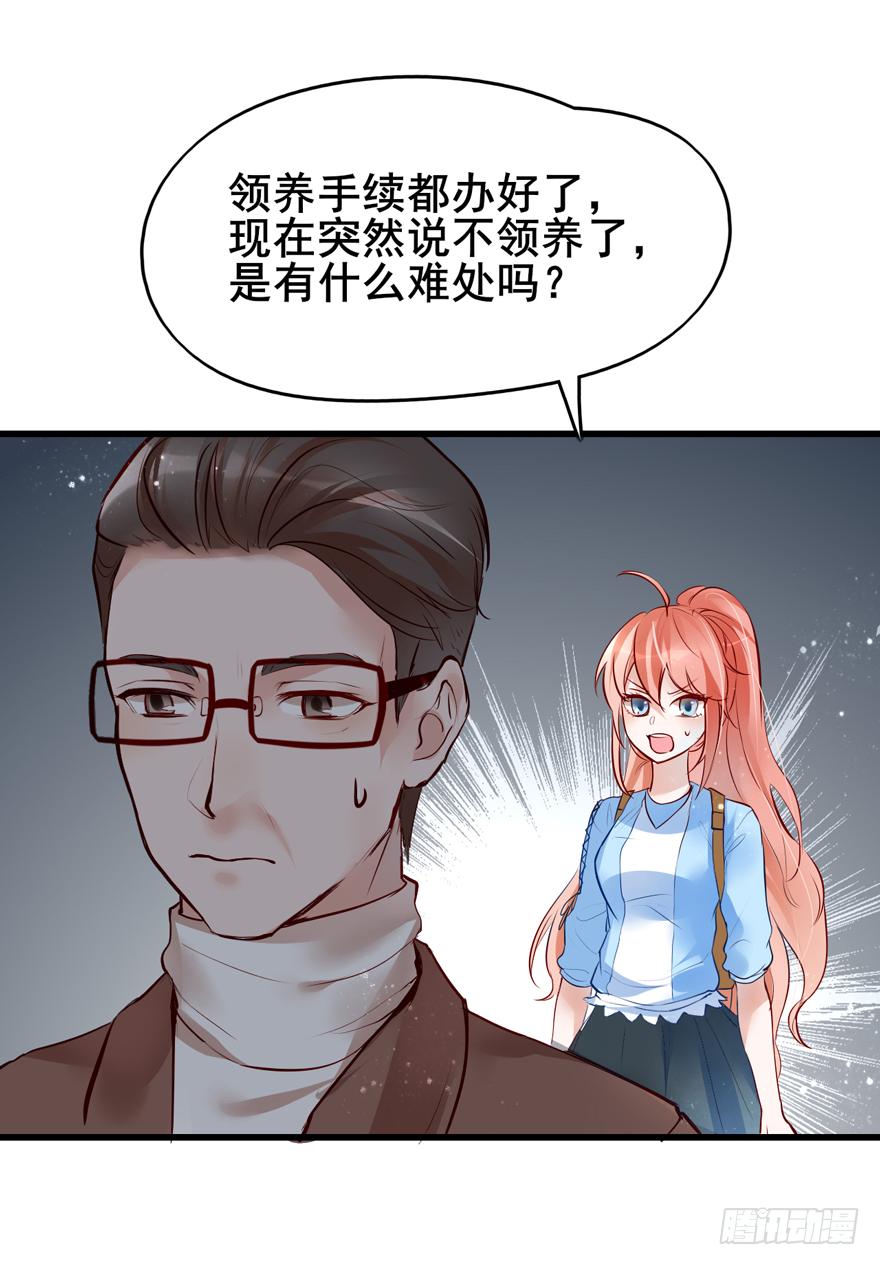 《Hello甜心：许少的小辣妹》007 不要甜甜了？？？ 第46页