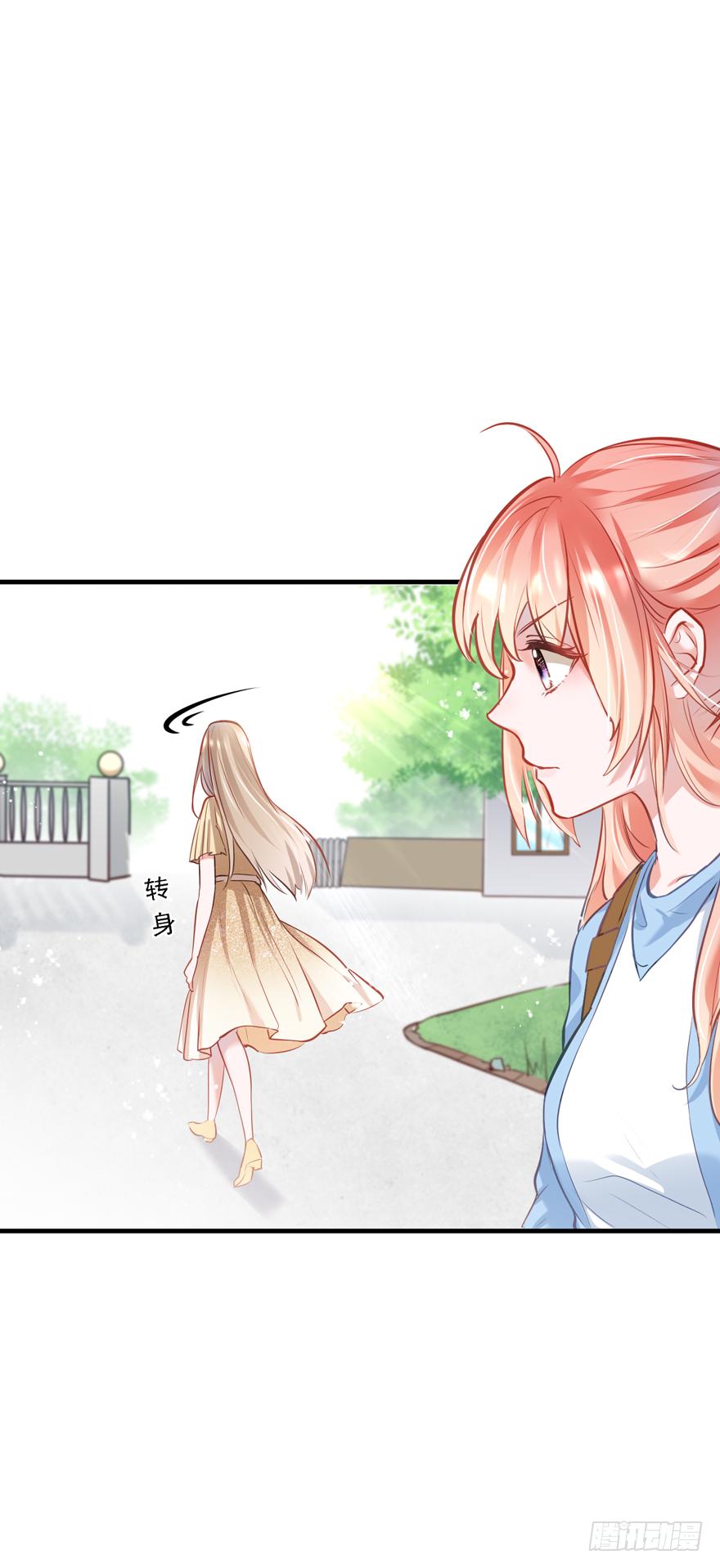 《Hello甜心：许少的小辣妹》007 不要甜甜了？？？ 第28页